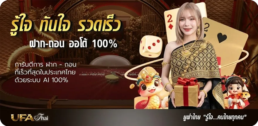 โปรโมชั่น บอลเต็ง 2 คู่วันนี้ ใหม่ — โปรโมชั่นสมาชิกใหม่