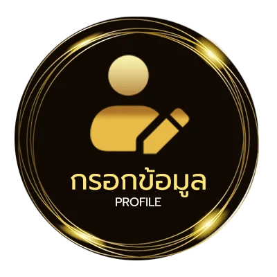 ข้อมูลสมาชิก บอลเต็ง 2 คู่วันนี้