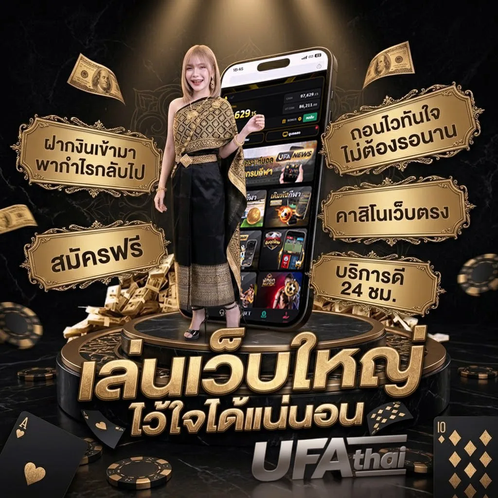 บอลเต็ง 2 คู่วันนี้ Brand Banner — เว็บตรง UFABET