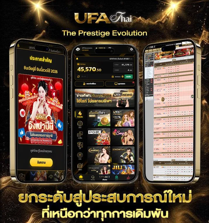 บอลเต็ง 2 คู่วันนี้  เว็บตรง UFABET
